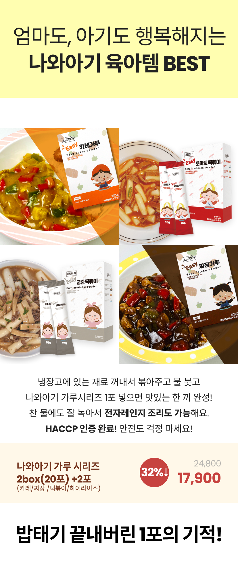 나와아기3 (1).png